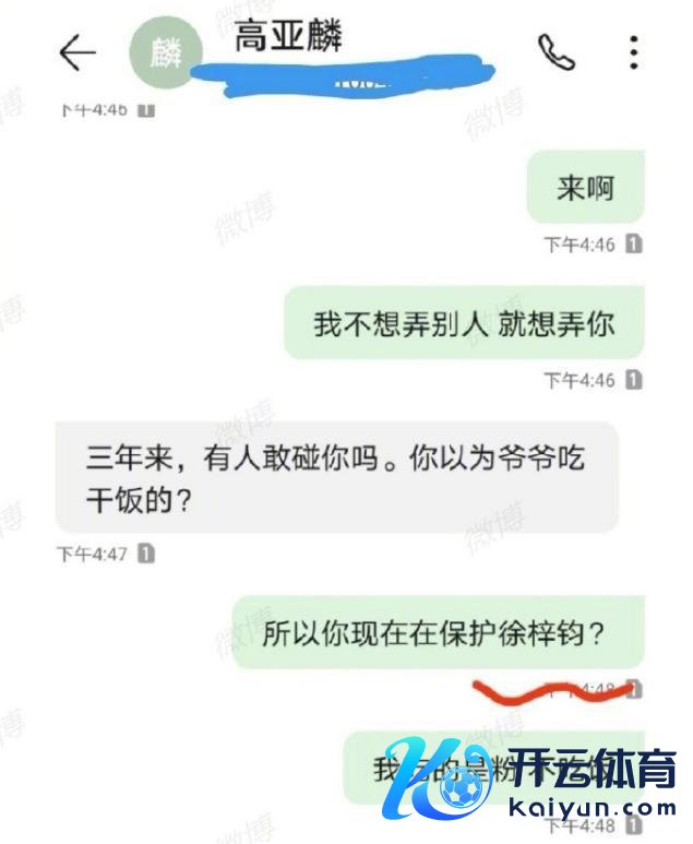 高亚麟被曝光出轨家暴孕期女星怒揭内幕 高亚麟和两个女东说念主之间的较量